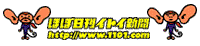 ほぼ日刊イトイ新聞